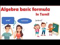 Algebra Basic Formula Algebra Introduction In Tamil