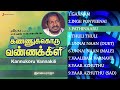Kannukoru Vannakili - Jukebox | Tamil Movie Songs | Isaignani Ilaiyaraaja | Ravinder | Vaali