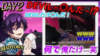 【 GTA5 MADTOWN】N🍫のゲーム実況【DAY2】