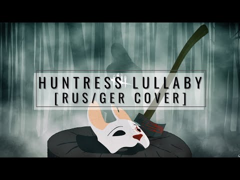 Bayu Bayushki Bayu // Баю-баюшки-баю『RUS/GER COVER』