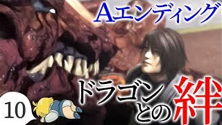 【DoD実況】#10 さらばアンヘル〜Aエンディング到達【床ペロぐだぷ】
