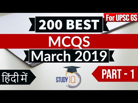 Best 200 MARCH 2019 Current Affairs in Hindi Part 1 - Finest MCQ for all exams by Study IQ