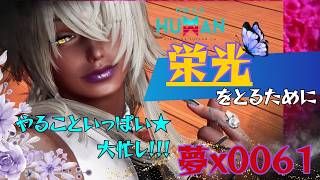 [ONCE HUMAN]やるこいっぱい★大忙し!!!#フレンド大募集#コメント大歓迎 #初見歓迎#初心者
