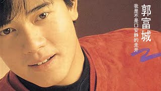 Download lagu Aaron Kwok 郭富城 - Should I Quietly Walk Away 我是不是该安静的走开 (Lyrics Pinyin with English Translation) mp3