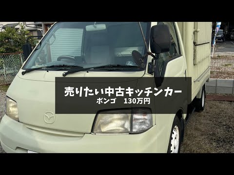 ボンゴ 大阪府