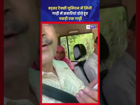 बड़सर में Private Vehicle से सवारी ढोने का मामला