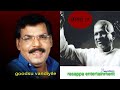 Goodsu Vandiyile Hd Digital 5 1 Song