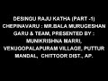 Desingu Raju Katha Part 1