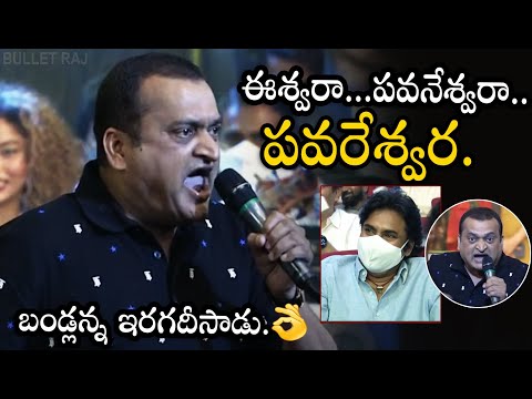 నా దేవుడుకి పొగరే 🙏 - Bandla Ganesh Excellent Speech About Pawan Kalyan At Vakeel Saaab | Bullet Raj