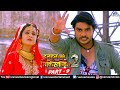 Dulhan Chahi Pakistan Se 2 Full Movie Part 9 Pradeep Pandey Chintu Surbhi Shukla Bhojpuri