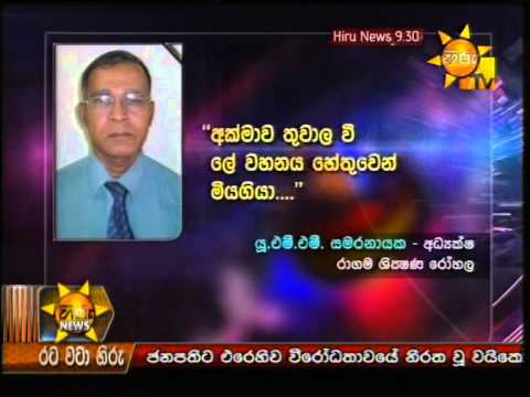 Hiru News 9.30 PM May 26, 2014