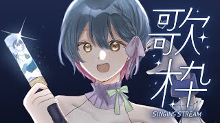 - 【歌】アーカイブがメン限にいくかもしれない夜のお歌枠 🌃🎤【にじさんじ/山神カルタ】