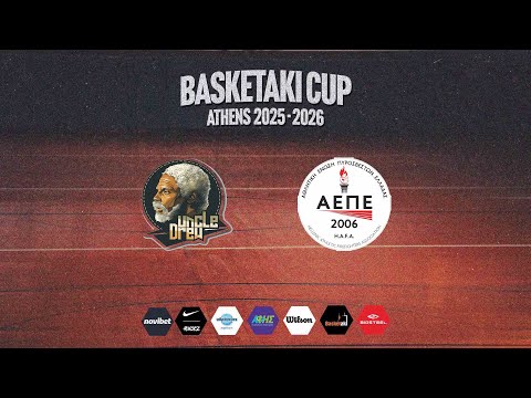 Basketaki Cup - Uncle Drew Vs ΑΕΠΕ BC (21/12/2025)