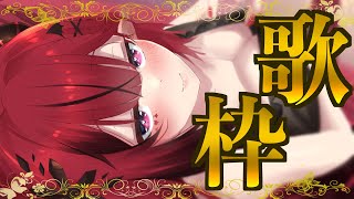 【歌枠】昨日でデビュー３ヶ月だったから懐古する #生リサ 【新人Vtuber/Re:AcT】