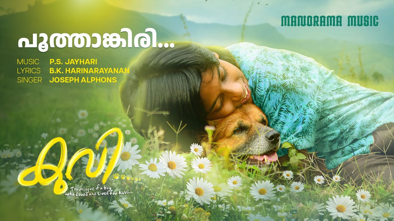 Poothankiri | Kuvi |Joseph Alphons | PS Jayhari | BK Harinarayanan | Sakhil Raveendran | Film Songs