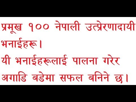 Motivational Quotes In Nepali For Students - motivational quotes