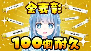 【スプラ３/参加型】バンカラ参加型🦑金表彰を100個獲得せよ！！【耐久/スプラトゥーン3/参加型配信/Vtuber】