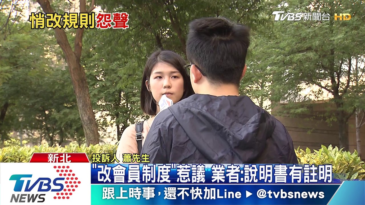 會員打9折變抵點數 男怒「擅改規定」不合理