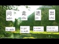 HSK 2 -Basic 300 Chinese words (part 4)