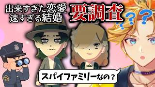 【トモコレ】出来すぎた恋愛ドラマの末、背景調査が入る二人【ユウ Q ウィルソン/にじさんじEN日本語字幕】