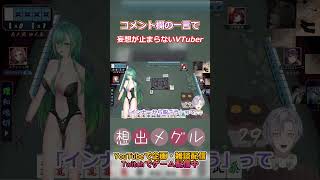 【脱〇麻雀】飲酒中コメント欄の一言で妄想が止まらなくなるVTber#雀魂