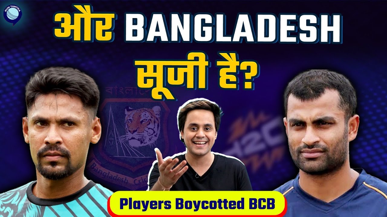 Players के खिलाफ बोलकर बुरा फसा Bangladesh | @RJRaunac​
