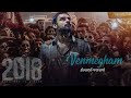 Venmegham Slowed Reverb 2018 Movie Tovino Thomas Jude Slowed Mojo