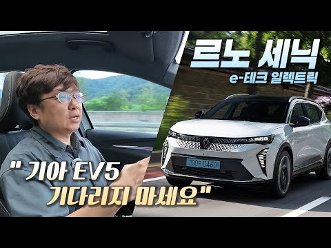 [영상] 유럽 올해의 차의 저력은? 르노 세닉 시승기 | 원선웅