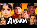 Anjaam Full HD Movie 1994 Madhuri Dixit Shahrukh Khan Deepak Tijori Johnny Lever Movie