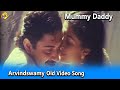 Arvindswamy Old Video Song Mummy Daddy Movie Songs Suresh Gopi Gouthami TVNXT