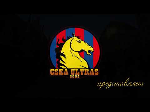 CSKA ULTRAS Bern on tour 2017