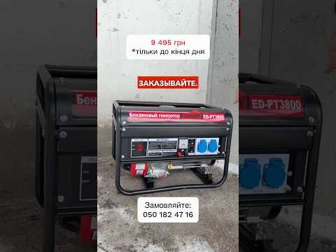 Генератор бензиновый JAC ED-PT-3800 (3.5 кВт 100% Медная обмотка, 1 год гарантия) - фото 2 - id-p2037136594