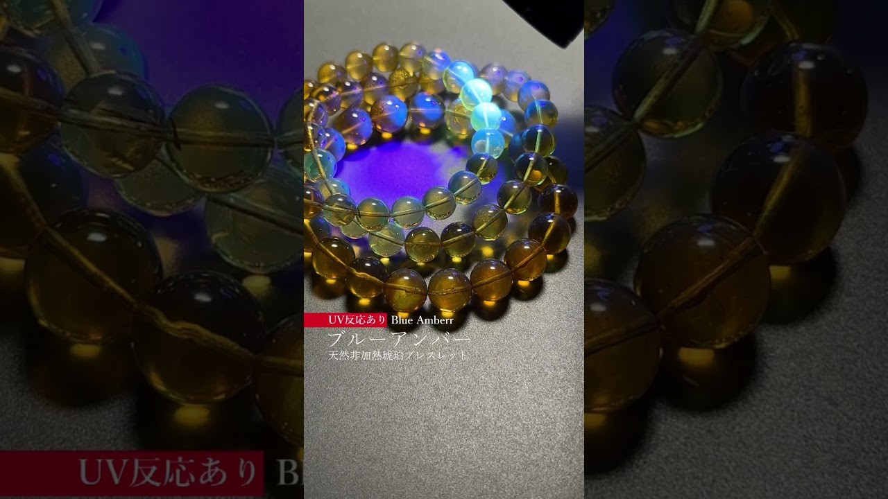 [特別価格/トップクォリティ]ドミニク共和国産 天然ブルーアンバーブレスレット/非加熱琥珀（約10.5mm・凹み玉含むためお値下げ）-slide-youtube