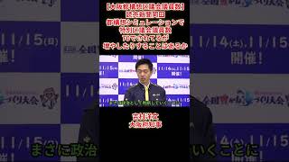 【大阪都構想区議会議員数】読売新聞岡田「都構想シミュレーションで特別区議会議員数70でされてるが増やしたりする議論はあるのか」吉村洋文大阪府知事2026年7月31日金