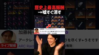 業者を成敗してエグイ物資をGETする加藤純一