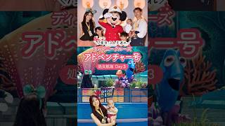 【Day3】ディズニーアドベンチャー号シンガポールディズニークルーズ最終日! #ディズニークルーズ #ディズニーアドベンチャー号 #disneyadventurecruise