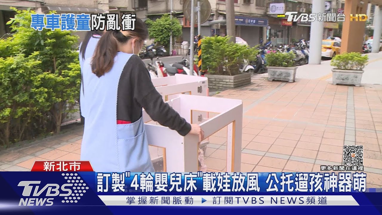 訂製「4輪嬰兒床」載娃放風 公托遛孩神器萌