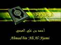 Surat Al-Rahman recited by Ahmad bin 'Ali Al ...