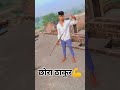 Shera Da Shikar Karke New Viralvideo