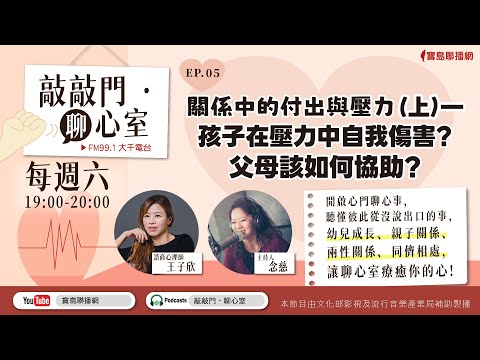 【新聞放輕鬆】汪潔民 主持 20230905 - 保護台灣大聯盟 - 政治文化新聞平台