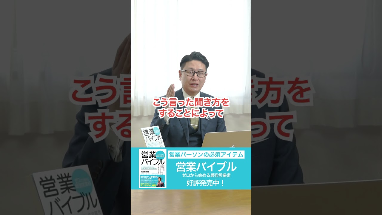 【できたら優秀】ご予算絶対に聞くな！安易に一流は聞かない理由を解説【トップセールス 営業】