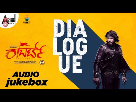 Roberrt - Dialogue Audio Jukebox