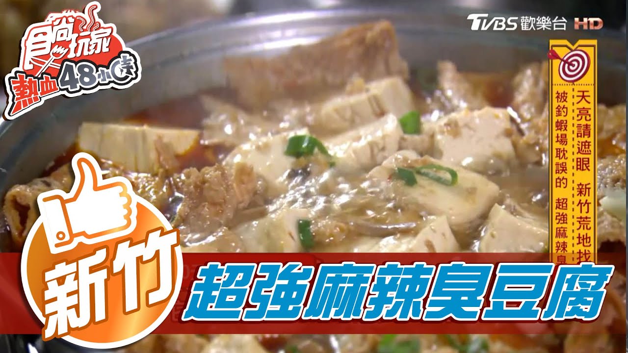 來釣蝦場竟為吃「這美食」! 自製微辣湯頭吸引老饕上門