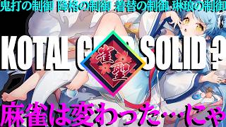 【🔴麻雀一番街】​​三倍満👑オーラス西家飛寸前愚形立直👉流局寸前直撃＠4G👑親倍満＠1G😻一発親倍満準爆＠3G😻帰って来たスパルタン悪徳大佐パワー🔫四連荘＠5G🚁急行銀河🛌天下一番行🐟2160三麻十段
