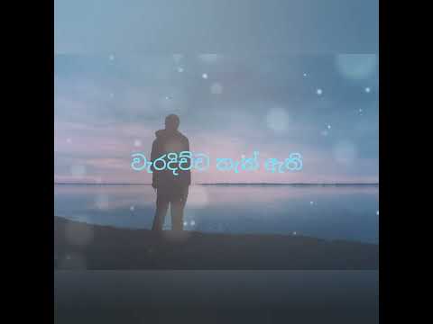 ඉක්මණින් හිත හදන් Lyrics Song (ikmanin hitha hadan)