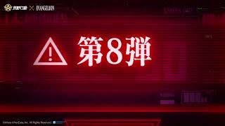 歴代エヴァコラボ振り返り動画公開！