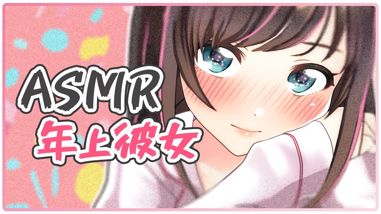 【＃】【ASMR】年上彼女から、お仕事に疲れてしまったキミへ。囁き声【立体音響】