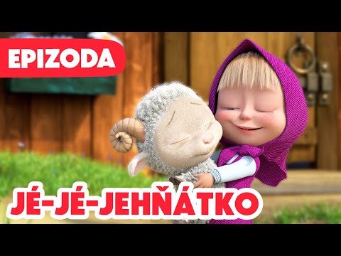 Máša a Medvěd ???? NOVÁ EPIZODA 2025 ????Jé-jé-jehňátko???????? (Epizoda 129) ????