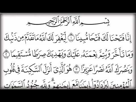 FETİH SURESİ HİZLİ