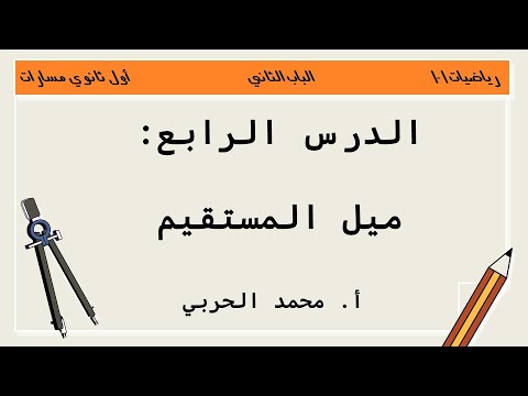 فيديو تعليمي